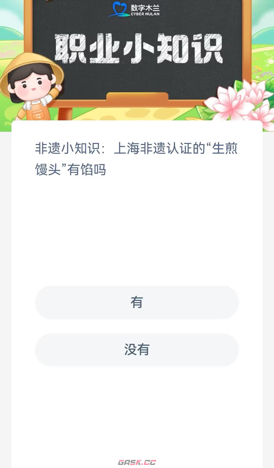 上海非遗认证的生煎馒头有馅吗-第2张-手游攻略-GASK