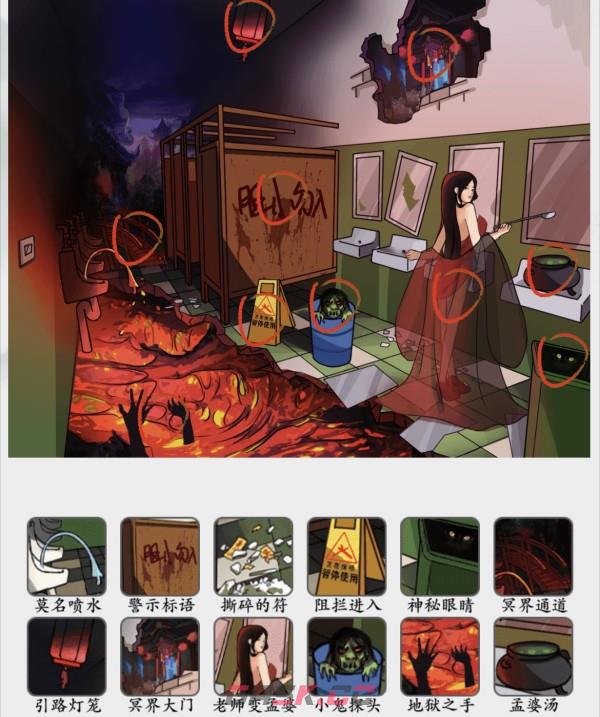 《脑洞非常大》校厕传说通关攻略-第2张-手游攻略-GASK