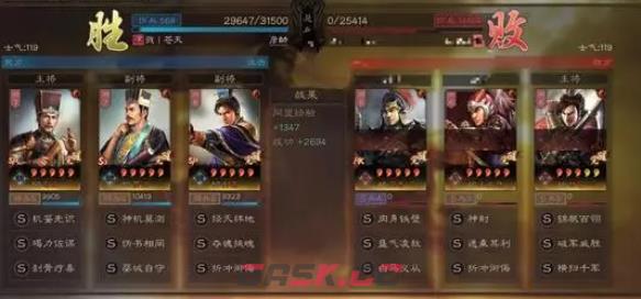 《三国志战略版》恢复流五谋骑阵容搭配一览-第2张-手游攻略-GASK