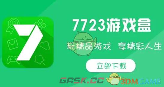 《7233游戏盒》导入存档教程-第3张-手游攻略-GASK