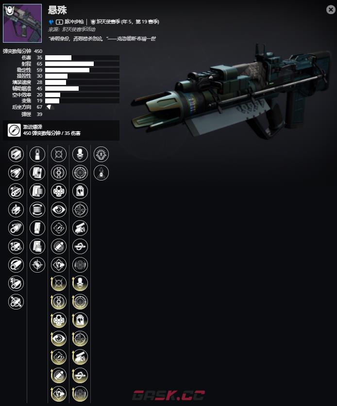 《命运2》年5，第19赛季 悬殊介绍及获取方法-第2张-单机攻略-GASK