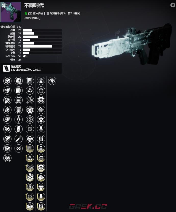 《命运2》年6，第21赛季 不同时代介绍及获取方法-第2张-单机攻略-GASK