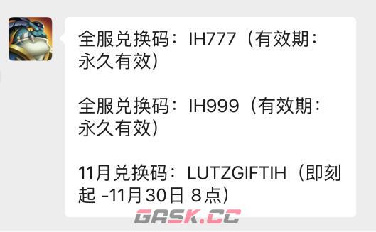 《放置奇兵》2023双十一兑换码礼包分享-第2张-手游攻略-GASK