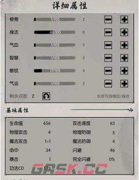 《无名之辈》江湖对决玩法介绍一览-第2张-手游攻略-GASK