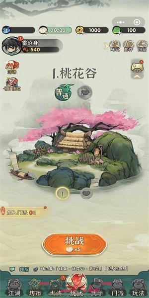 《行侠仗义五千年》兑换码使用方法介绍-第2张-手游攻略-GASK