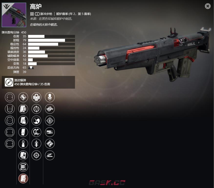 《命运2》年2，第5赛季 高炉介绍及获取方法-第2张-单机攻略-GASK