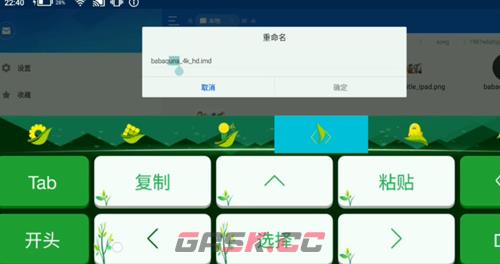 《节奏大师》自制谱导入方法一览-第5张-手游攻略-GASK