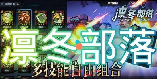 《凛冬部落》兑换码大全2023-第2张-手游攻略-GASK