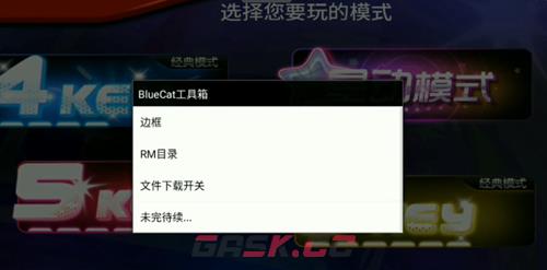 《节奏大师》自制谱导入方法一览-第2张-手游攻略-GASK