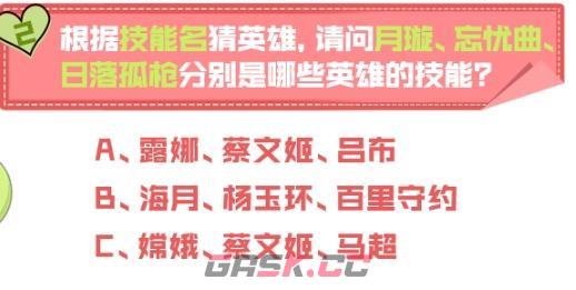 《王者荣耀》妲己宝宝问答屋答案分享-第3张-手游攻略-GASK