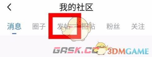 《腾讯体育》删除自己的评论方法-第3张-手游攻略-GASK