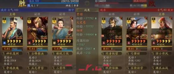 《三国志战略版》白板神队鼠标弓阵容搭配方法一览-第2张-手游攻略-GASK