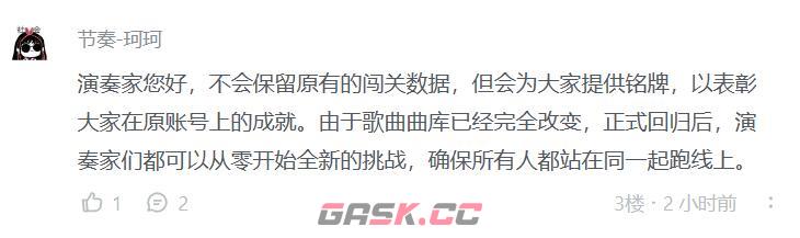 《节奏大师》跳关方法-第3张-手游攻略-GASK