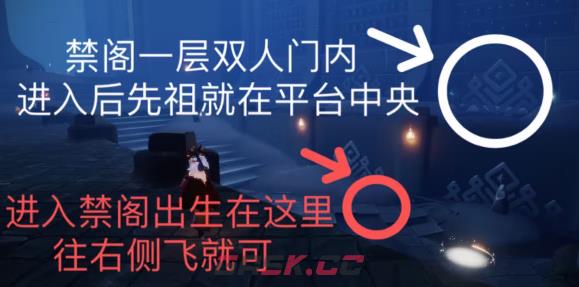 《光遇》11月8日每日任务攻略2023-第5张-手游攻略-GASK