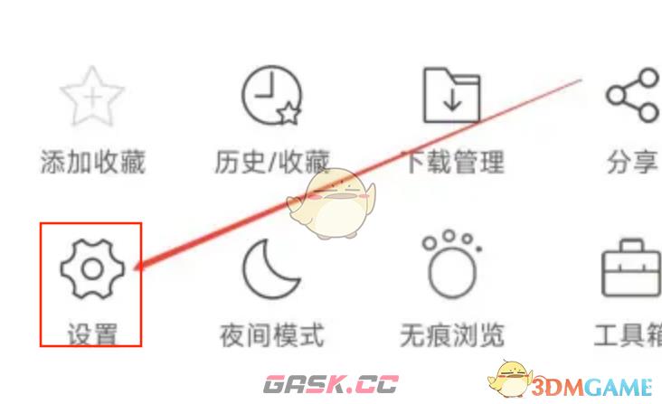 《久久浏览器》设置字体大小方法-第3张-手游攻略-GASK