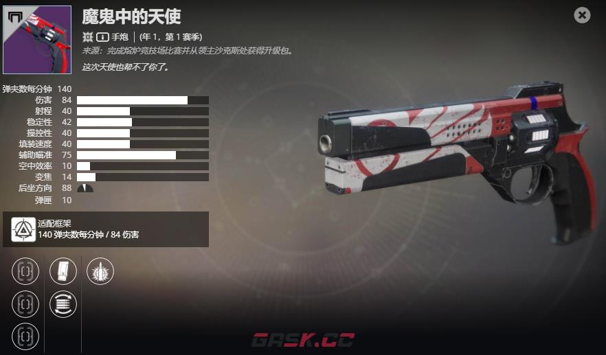 《命运2》年1，第1赛季 魔鬼中的天使介绍及获取方法-第2张-单机攻略-GASK