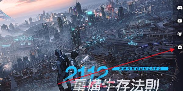 《星球重启》打不开解决方法分享-第2张-手游攻略-GASK