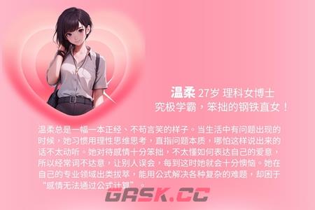 《完蛋我被美女包围了》dlc内容介绍-第4张-手游攻略-GASK