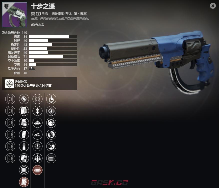 《命运2》年2，第4赛季 十步之遥介绍及获取方法-第2张-单机攻略-GASK