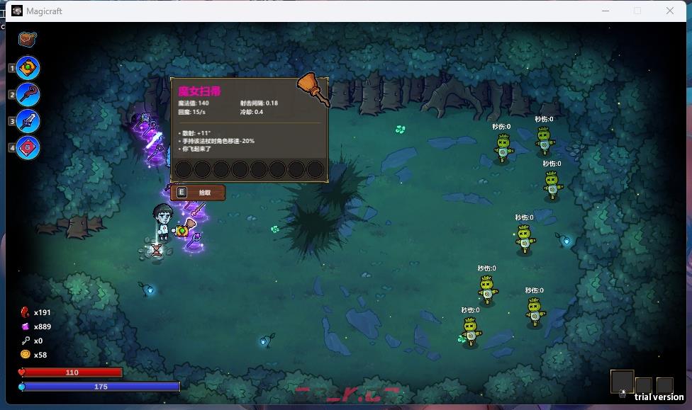 《魔法工艺》法杖魔女扫帚有什么特点-第2张-单机攻略-GASK