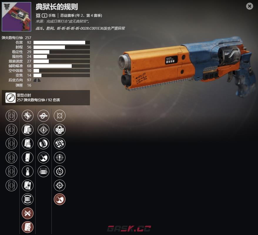 《命运2》年2，第4赛季 典狱长的规则介绍及获取方法-第2张-单机攻略-GASK