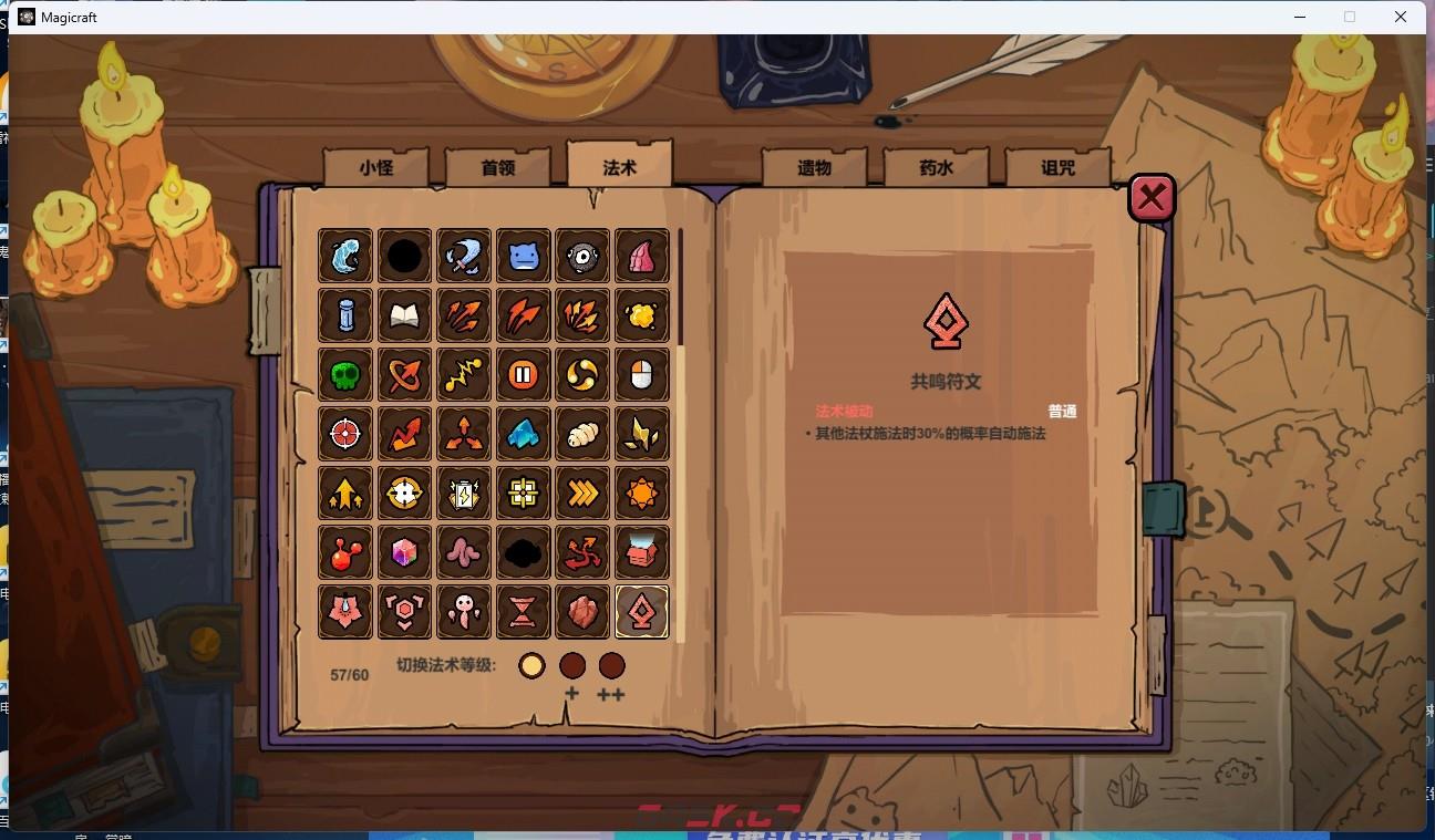 《魔法工艺》游戏怎么堆攻击力-第3张-单机攻略-GASK