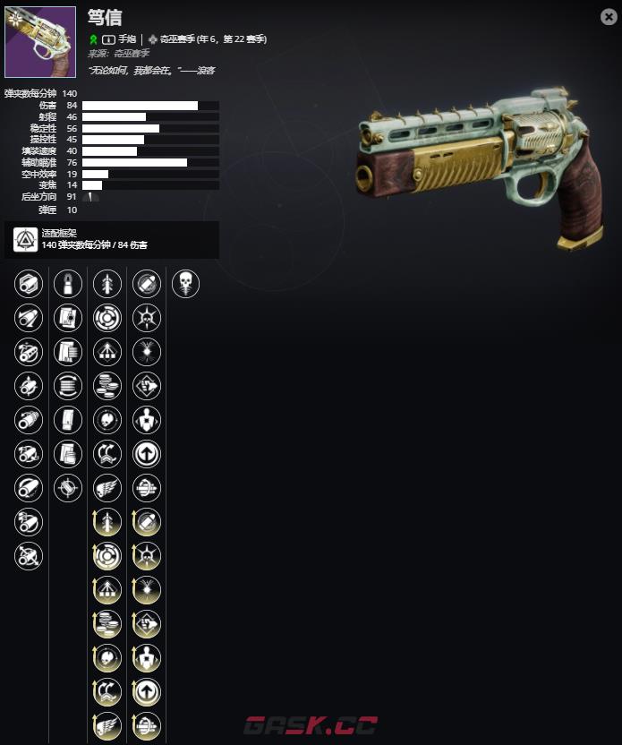 《命运2》年6，第22赛季 笃信介绍及获取方法-第2张-单机攻略-GASK