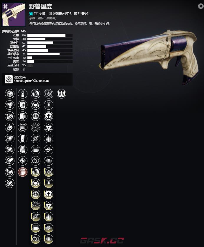 《命运2》年6，第21赛季 野兽国度介绍及获取方法-第2张-单机攻略-GASK