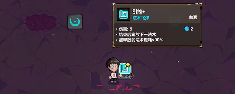 《魔法工艺》共鸣符文法术有什么特点-第1张-单机攻略-GASK