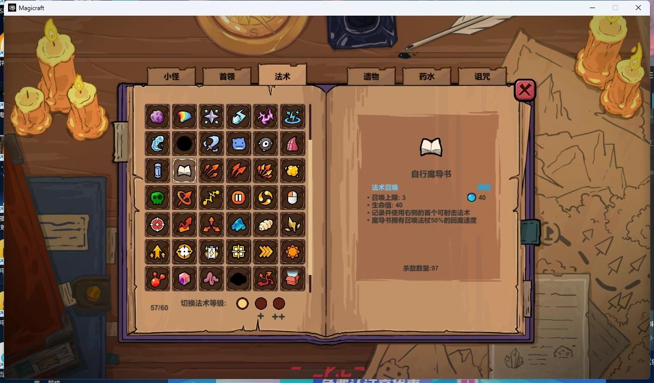 《魔法工艺》游戏怎么堆攻击力-第2张-单机攻略-GASK