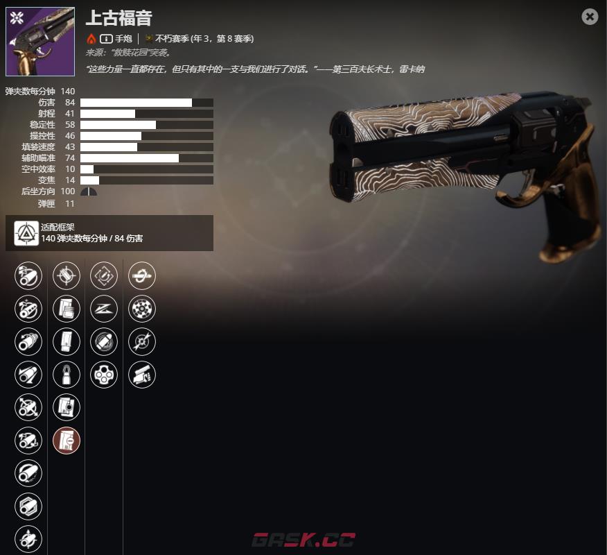 《命运2》年3，第8赛季 上古福音介绍及获取方法-第2张-单机攻略-GASK