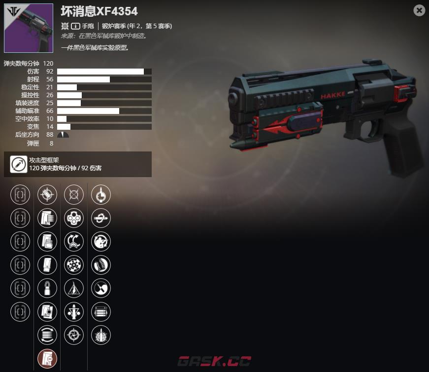 《命运2》年2，第5赛季 坏消息XF4354介绍及获取方法-第2张-单机攻略-GASK