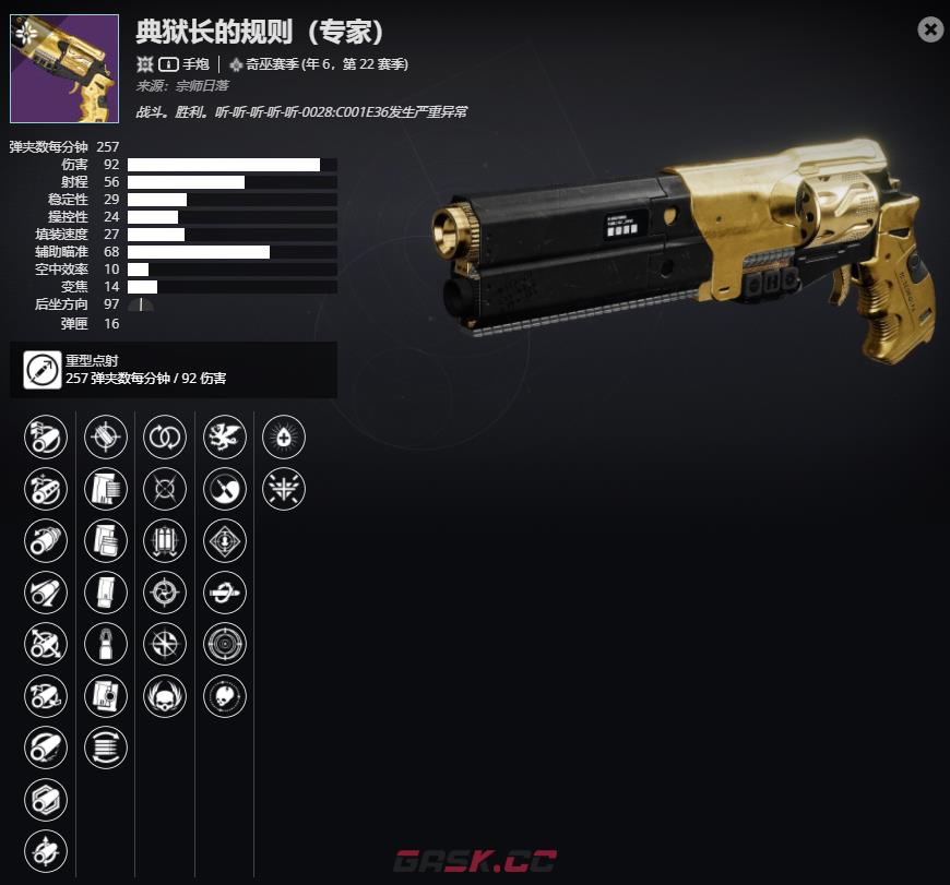 《命运2》年6，第22赛季 典狱长的规则（专家）介绍及获取方法-第2张-单机攻略-GASK