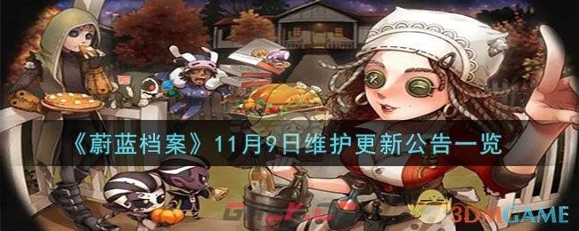 《第五人格》心理学家朱丽叶皮肤展示一览-第1张-手游攻略-GASK