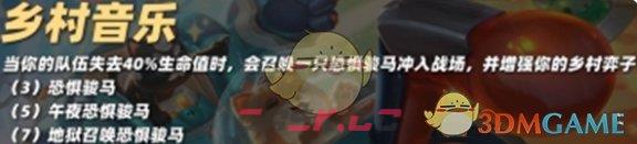 《金铲铲之战》S10莎弥拉技能介绍一览-第3张-手游攻略-GASK