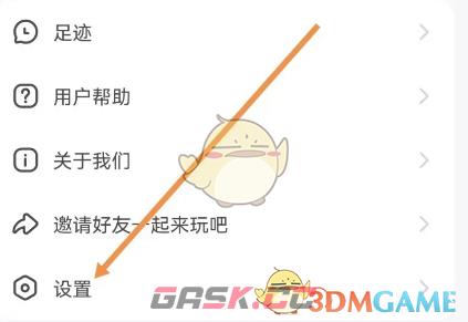 《带带陪玩》设置房间方法-第3张-手游攻略-GASK