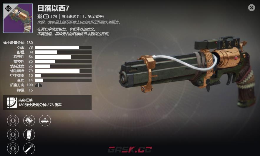 《命运2》年1，第2赛季 日落以西7介绍及获取方法-第2张-单机攻略-GASK