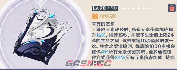 《原神》纯水流华适合角色一览-第2张-手游攻略-GASK