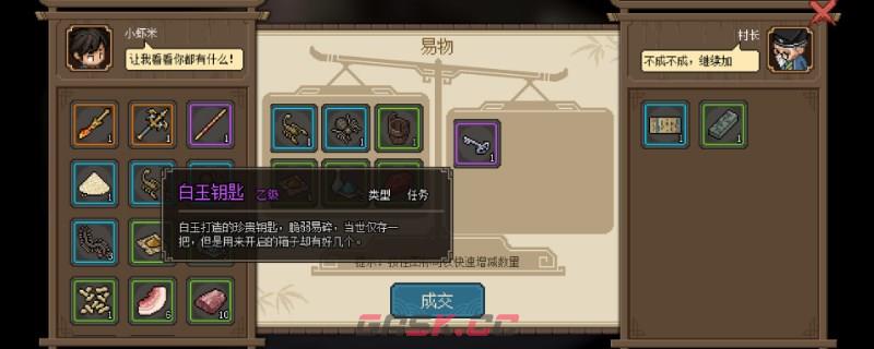 《大侠立志传》甲级御剑汇宗怎么获得-第1张-单机攻略-GASK