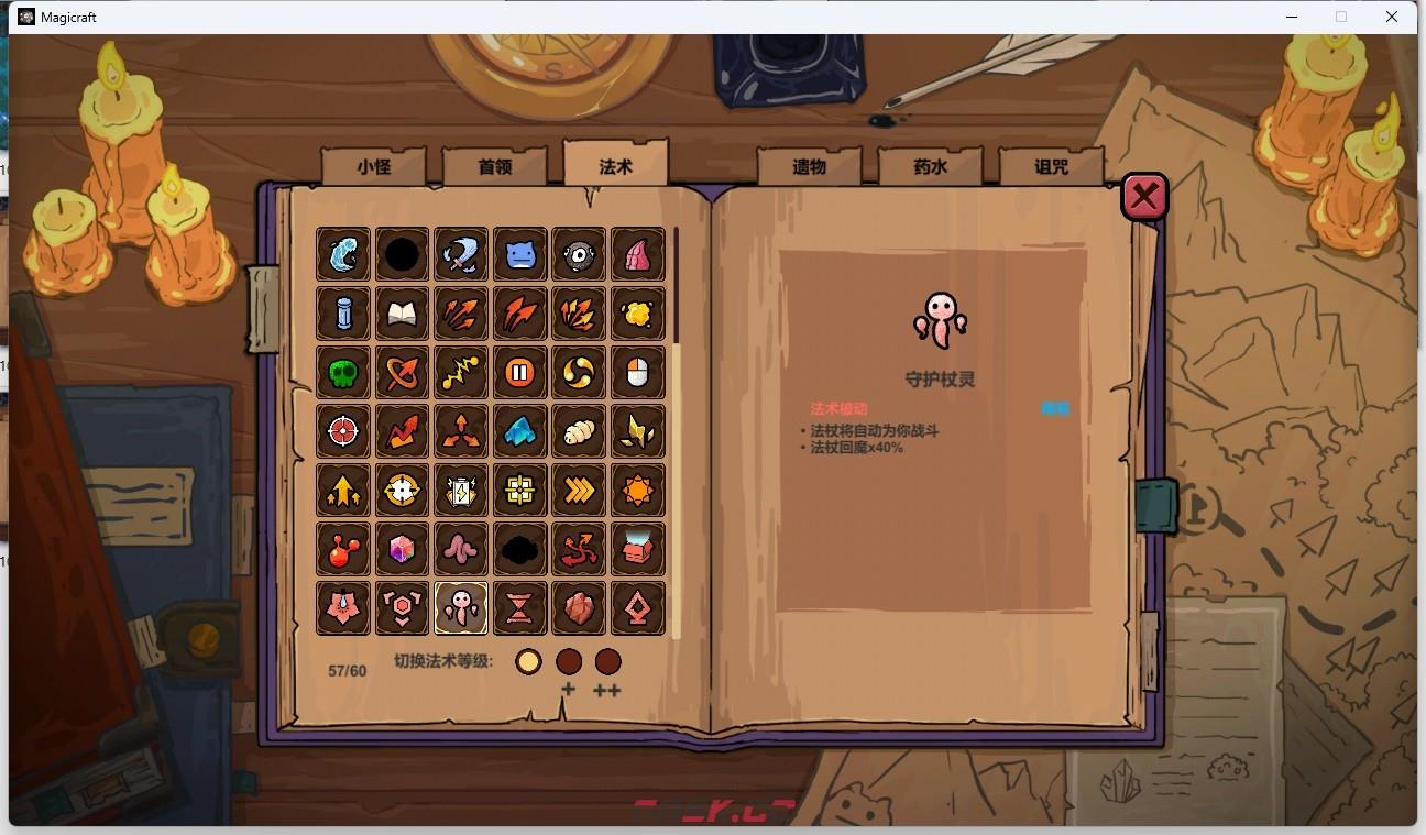 《魔法工艺》游戏怎么堆攻击力-第4张-单机攻略-GASK