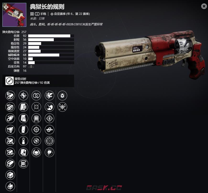 《命运2》年6，第22赛季 典狱长的规则介绍及获取方法-第2张-单机攻略-GASK