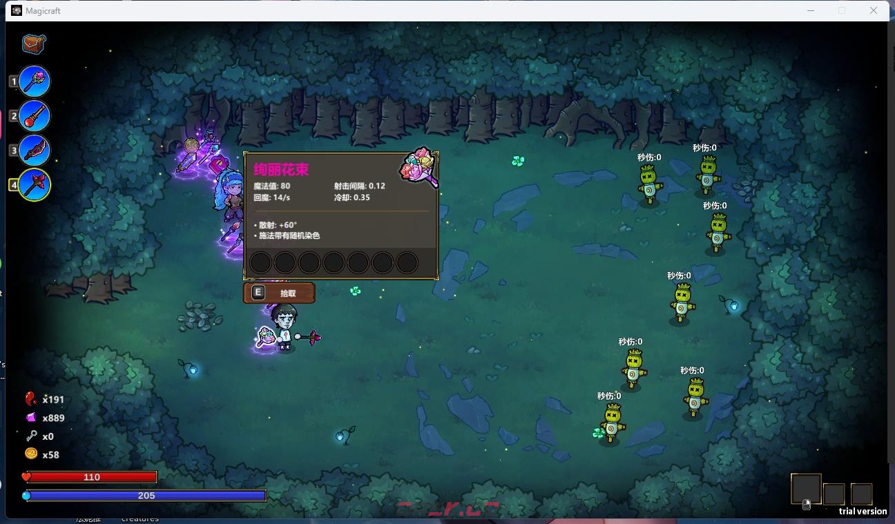 《魔法工艺》法杖绚丽花束有什么特点-第2张-单机攻略-GASK