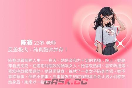 《完蛋我被美女包围了》dlc内容介绍-第3张-手游攻略-GASK