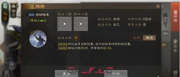《三国志战棋版》马岱阵容搭配一览-第2张-手游攻略-GASK