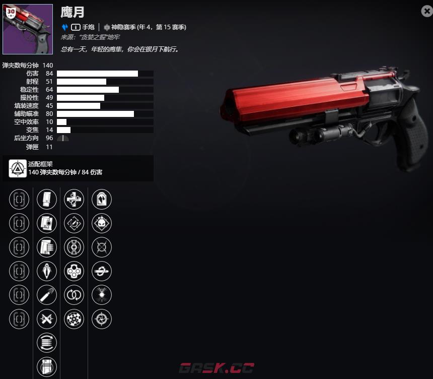 《命运2》年4，第15赛季 鹰月介绍及获取方法-第2张-单机攻略-GASK