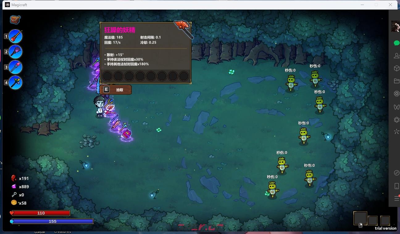 《魔法工艺》法杖狂躁的妖精有什么特点-第2张-单机攻略-GASK