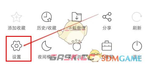 《久久浏览器》设置默认浏览器方法-第3张-手游攻略-GASK