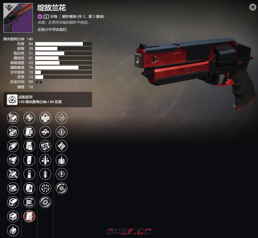 《命运2》年2，第5赛季 绽放兰花介绍及获取方法-第2张-单机攻略-GASK