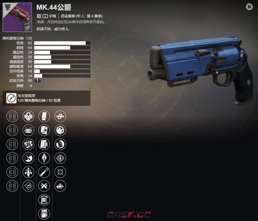 《命运2》年2，第4赛季 MK.44公爵介绍及获取方法-第2张-单机攻略-GASK