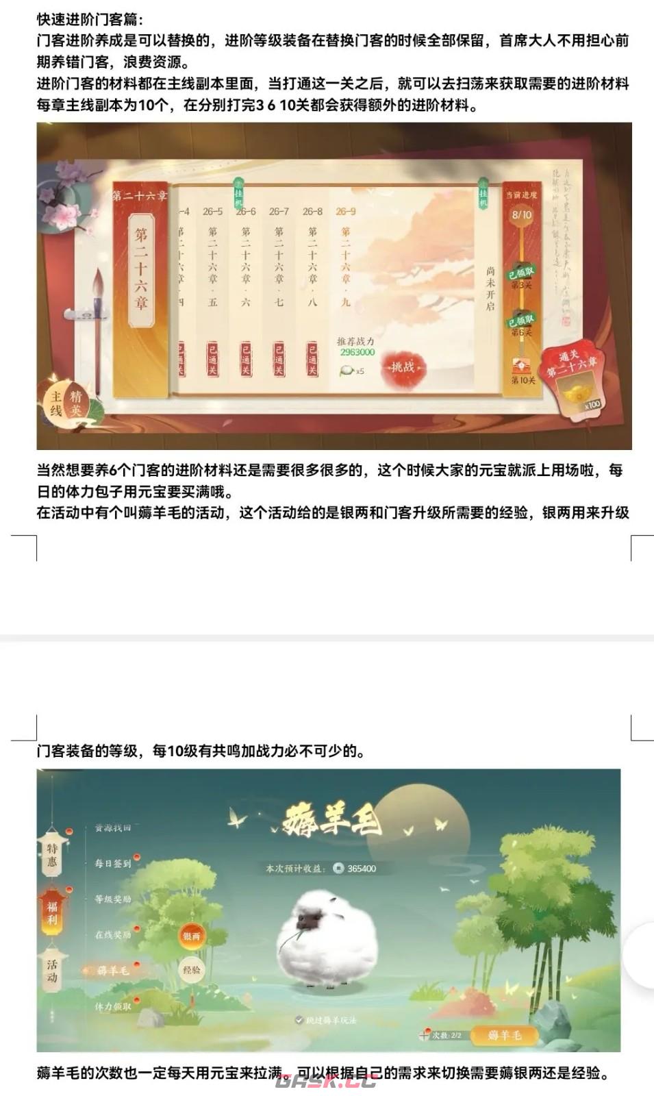 《扶摇一梦》新手玩法攻略-第4张-手游攻略-GASK